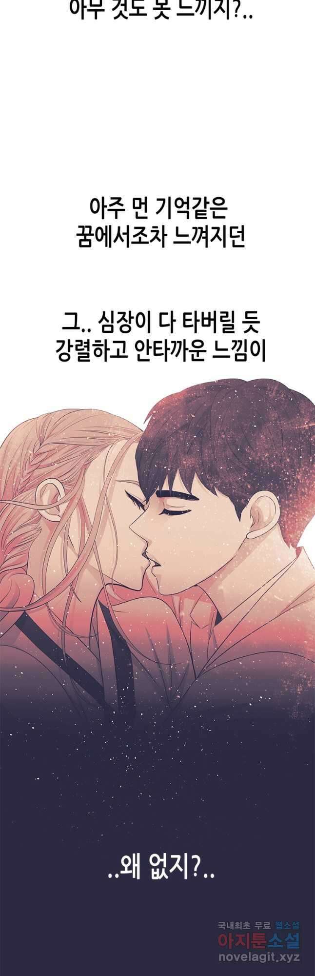 천 개의 달이 뜨면 60화 8