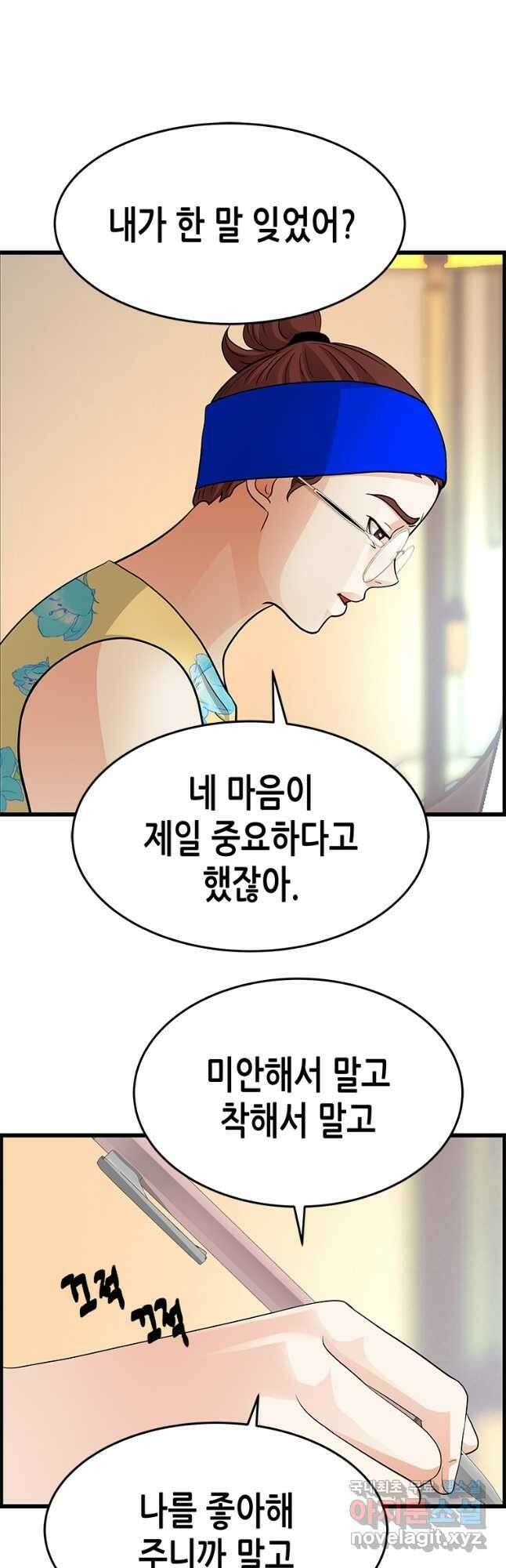 천 개의 달이 뜨면 60화 10