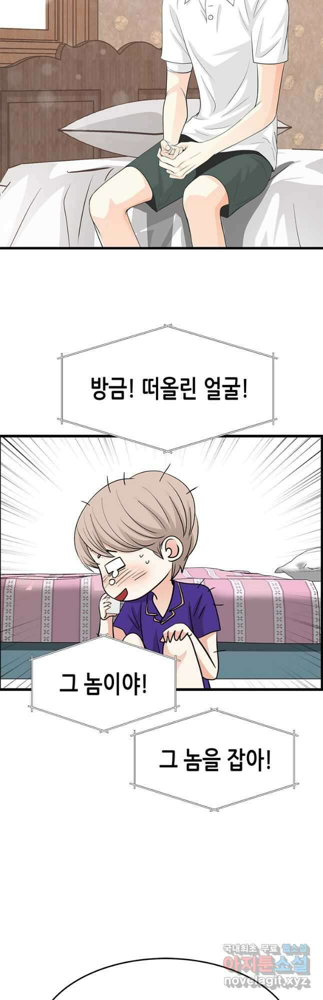 천 개의 달이 뜨면 60화 12