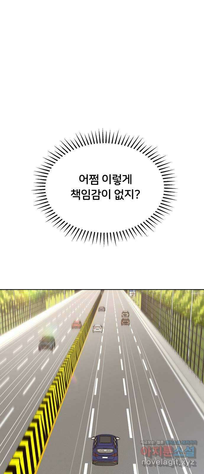 너의 키스씬 36화 - 남주가 도망을 갔습니다 (1) 1