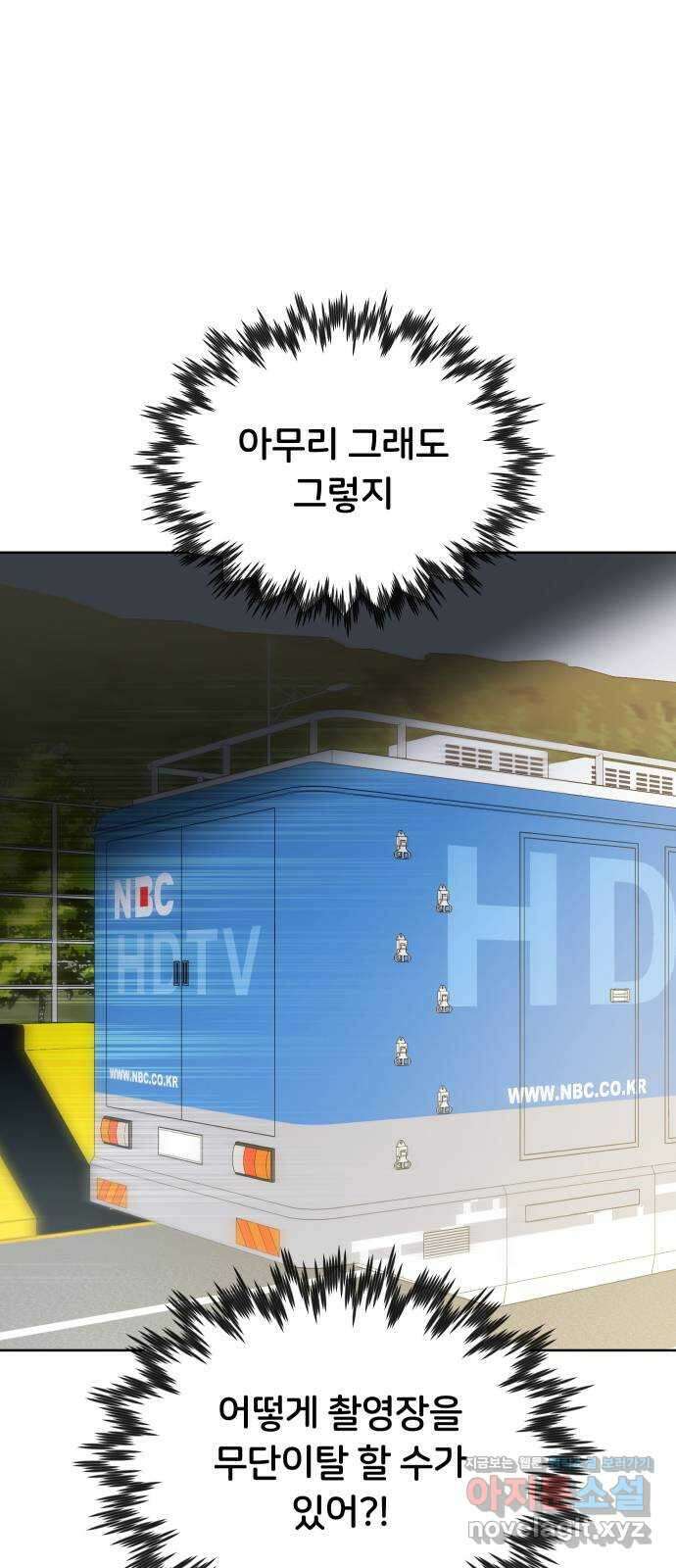 너의 키스씬 36화 - 남주가 도망을 갔습니다 (1) 4