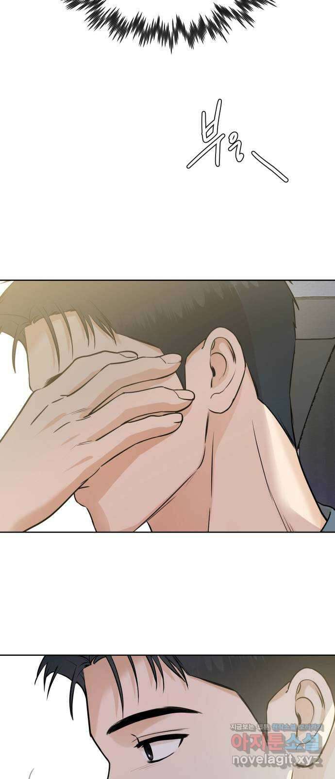 너의 키스씬 36화 - 남주가 도망을 갔습니다 (1) 5