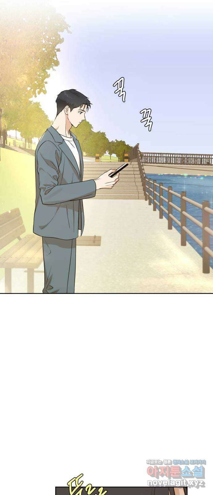 너의 키스씬 36화 - 남주가 도망을 갔습니다 (1) 8
