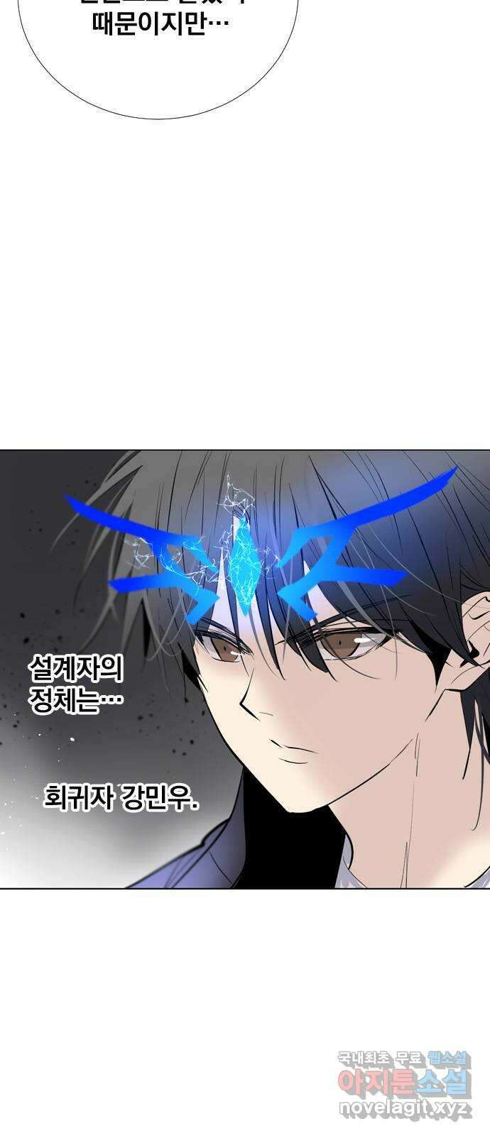 백년게임 2부 - 백년대전 54화 10