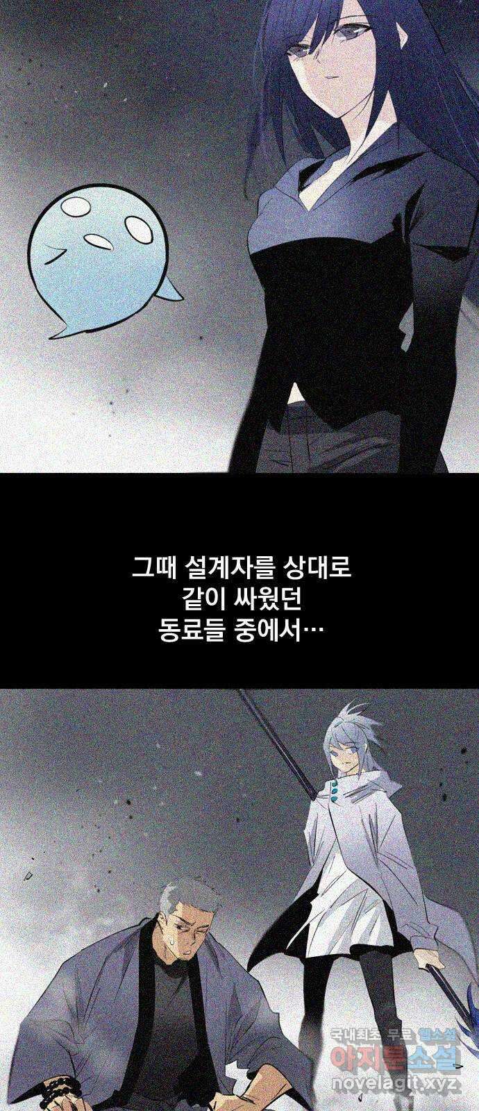 백년게임 2부 - 백년대전 54화 13