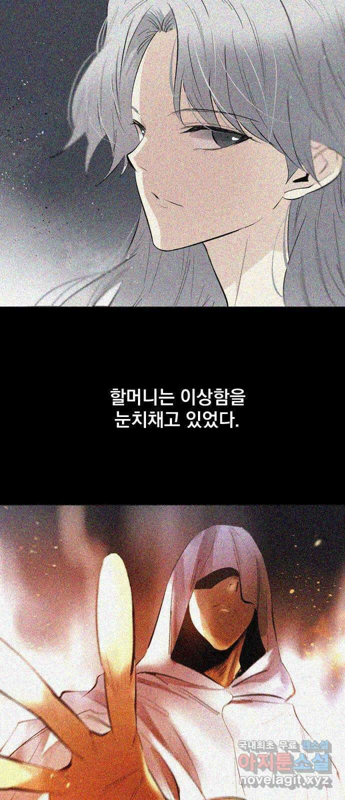 백년게임 2부 - 백년대전 54화 17