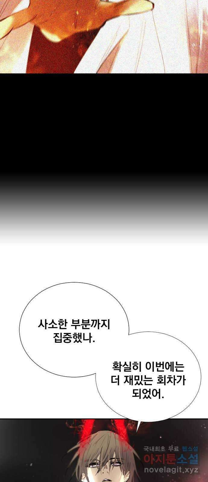 백년게임 2부 - 백년대전 54화 18