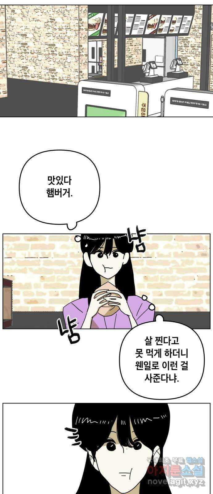 스치면 인연 스며들면 사랑 43화 9