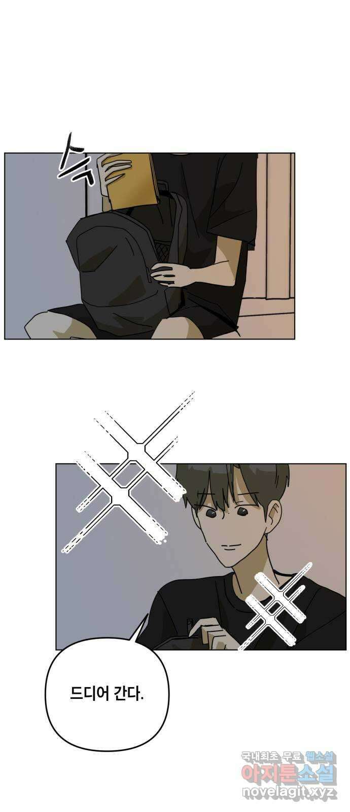 스치면 인연 스며들면 사랑 43화 21