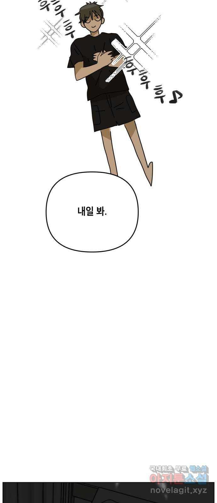 스치면 인연 스며들면 사랑 43화 26