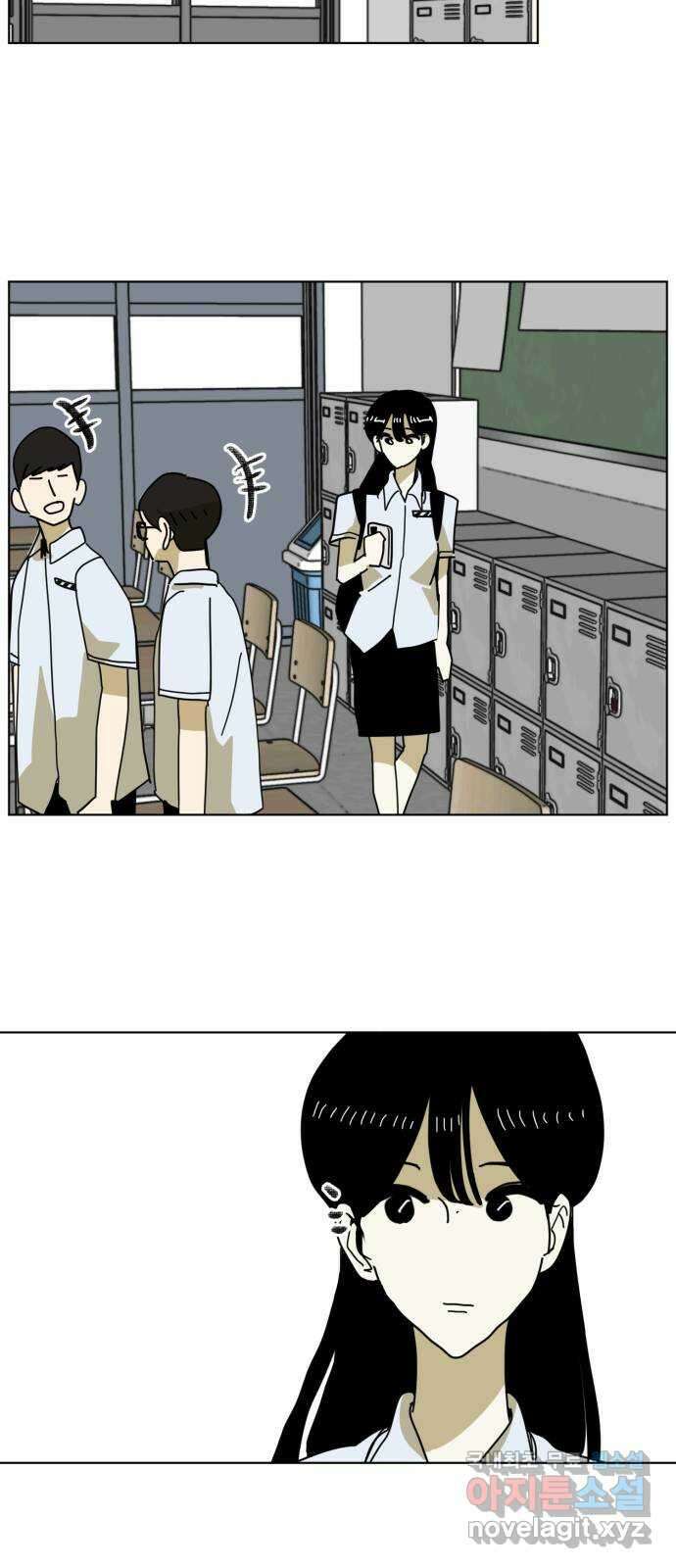 스치면 인연 스며들면 사랑 43화 31