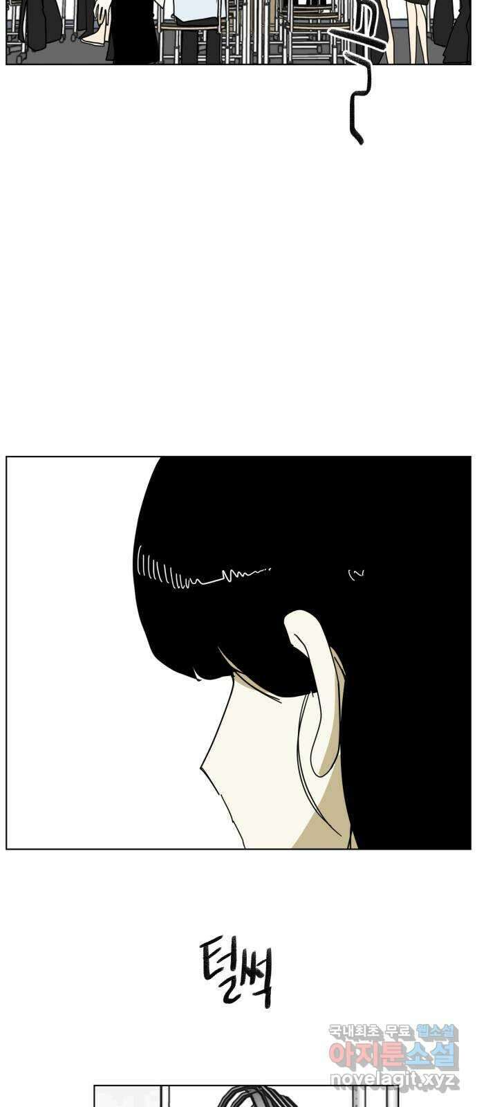 스치면 인연 스며들면 사랑 43화 33