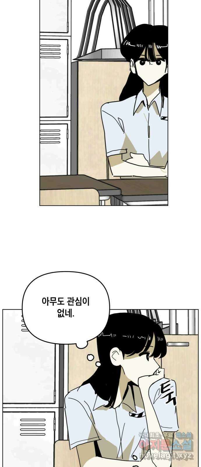 스치면 인연 스며들면 사랑 43화 34