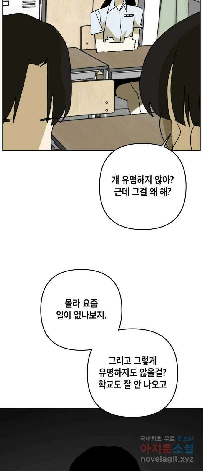 스치면 인연 스며들면 사랑 43화 39