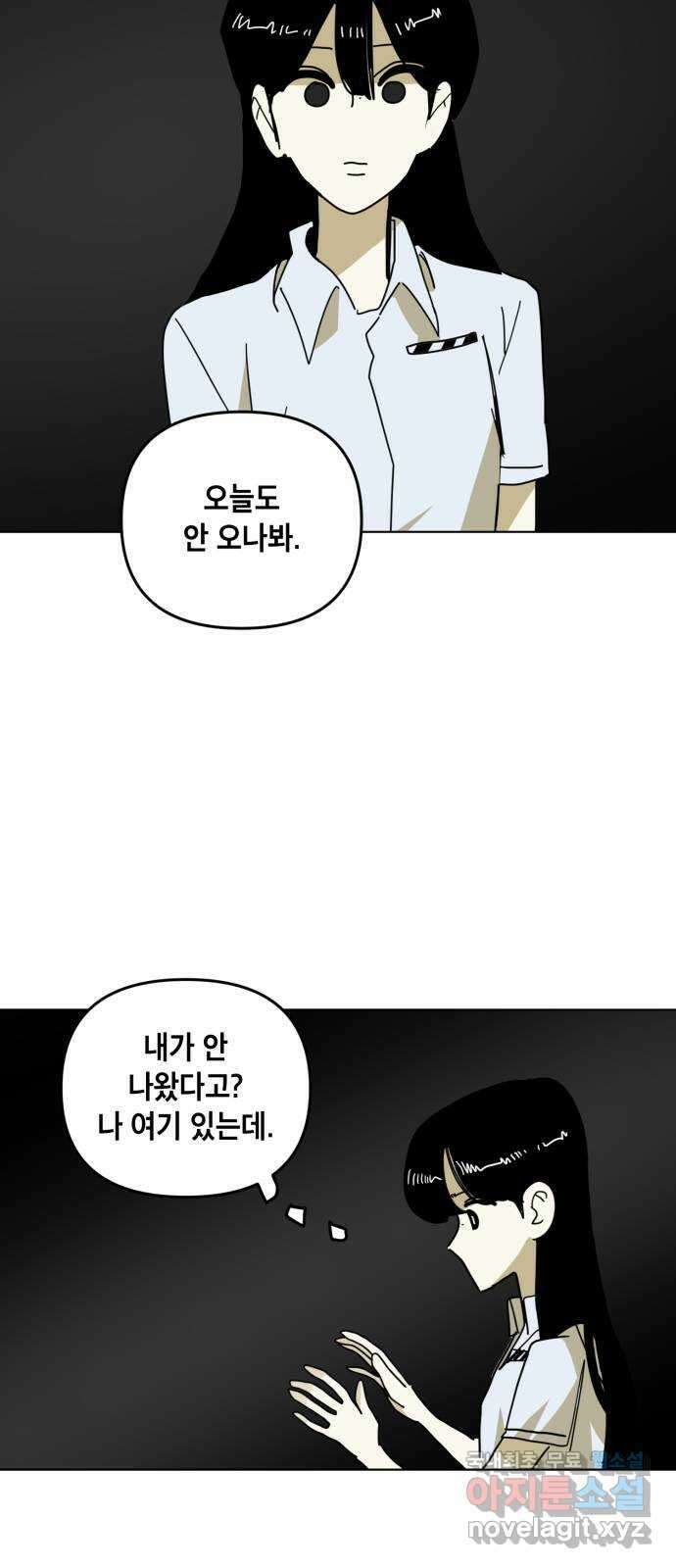 스치면 인연 스며들면 사랑 43화 40