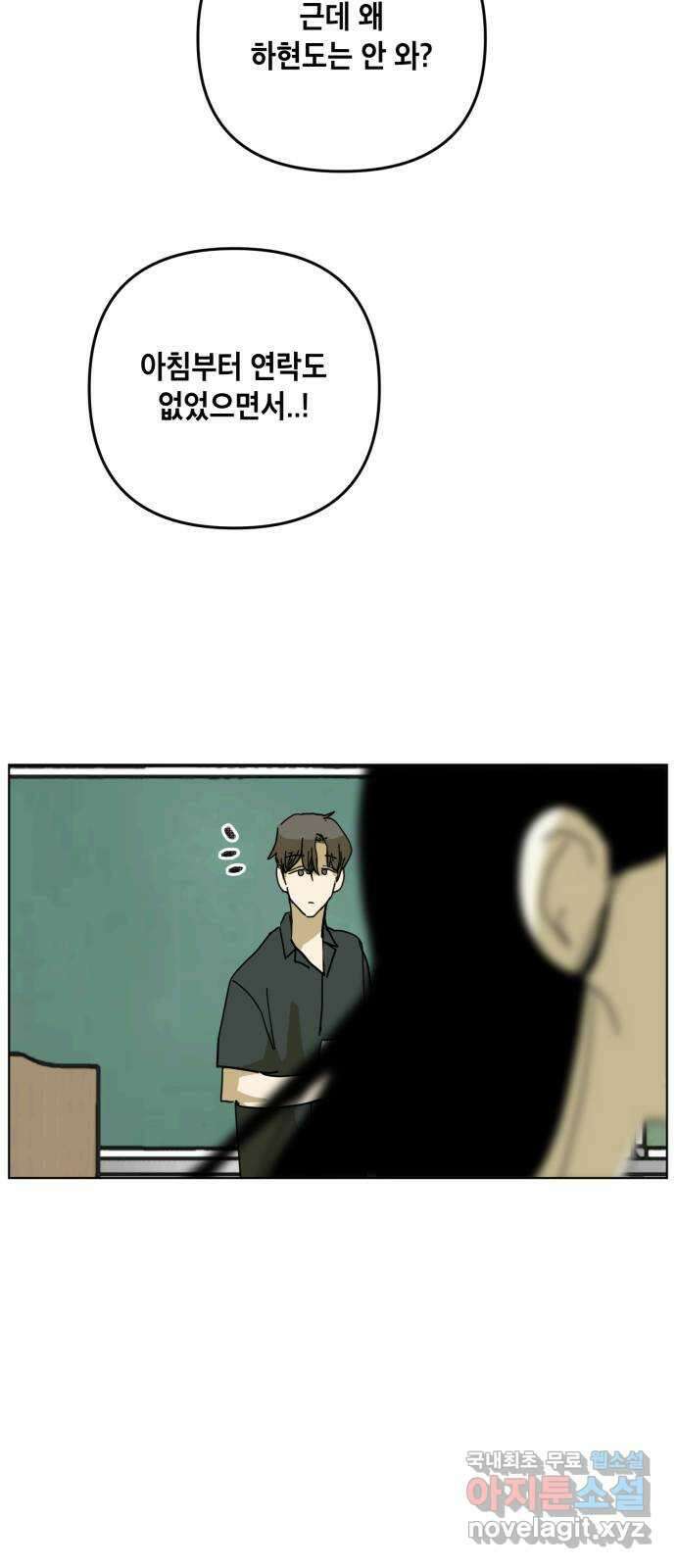 스치면 인연 스며들면 사랑 43화 47