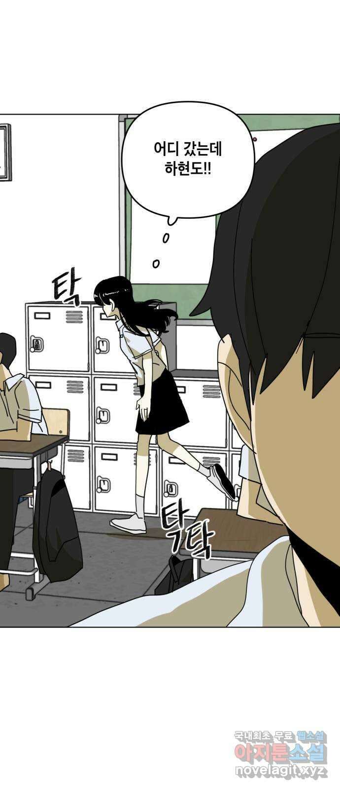스치면 인연 스며들면 사랑 43화 48