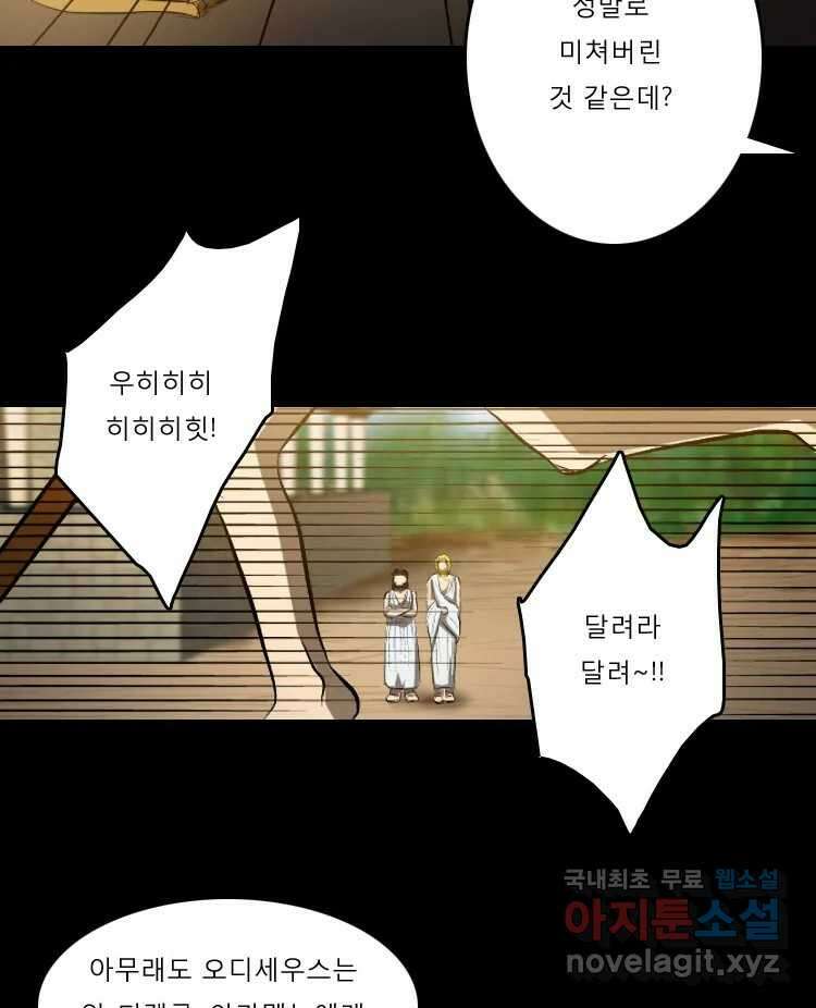 카산드라 4화 2