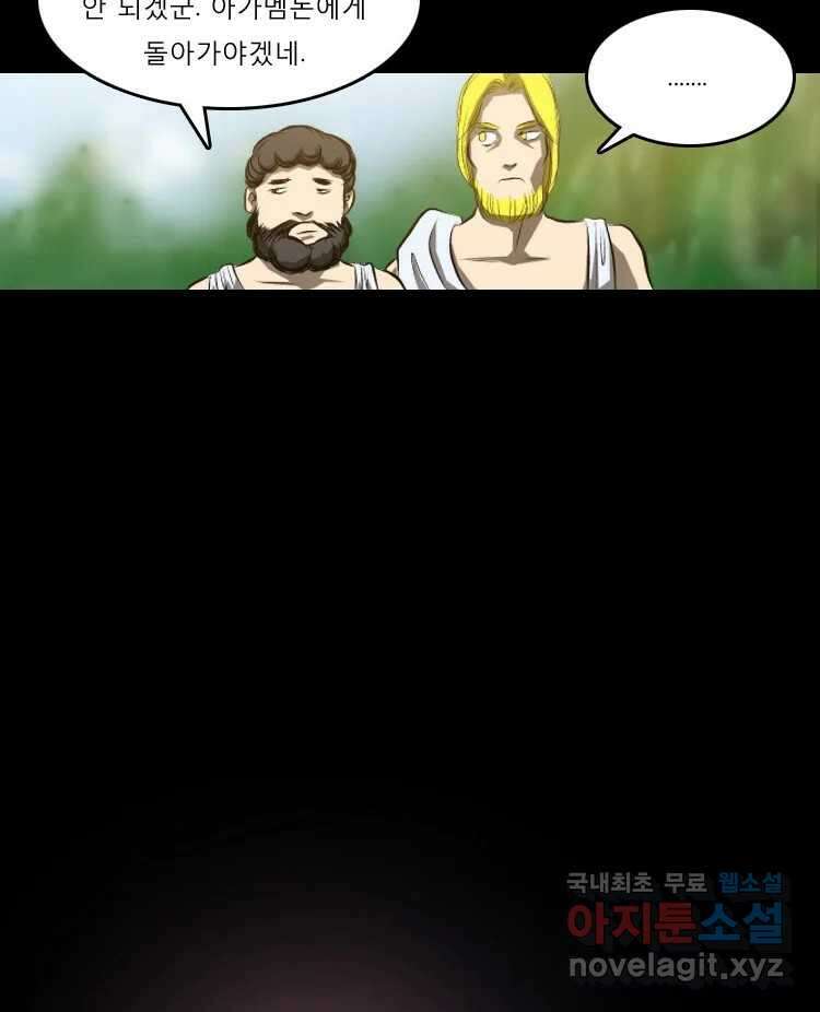 카산드라 4화 3