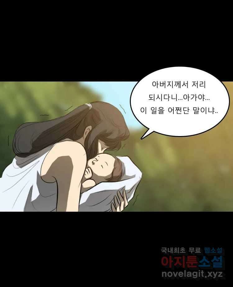카산드라 4화 5