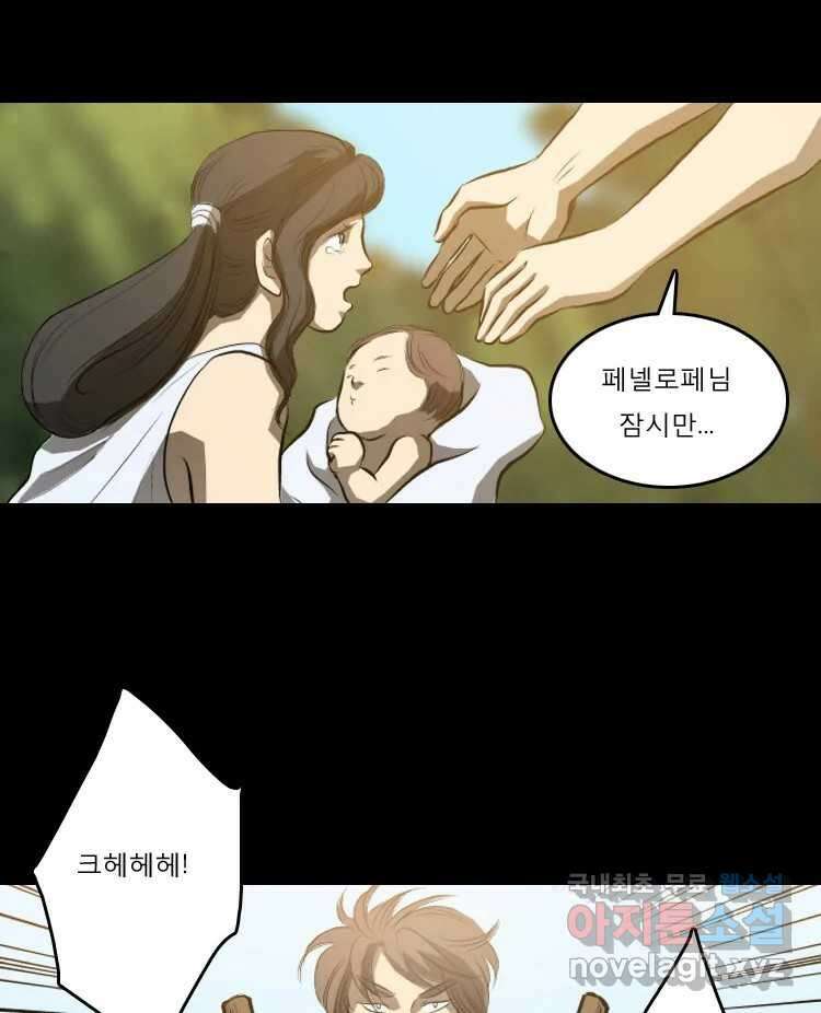 카산드라 4화 6