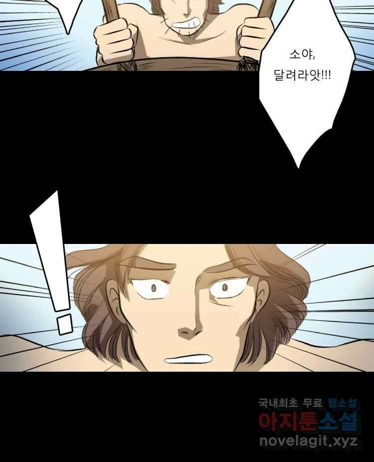 카산드라 4화 7