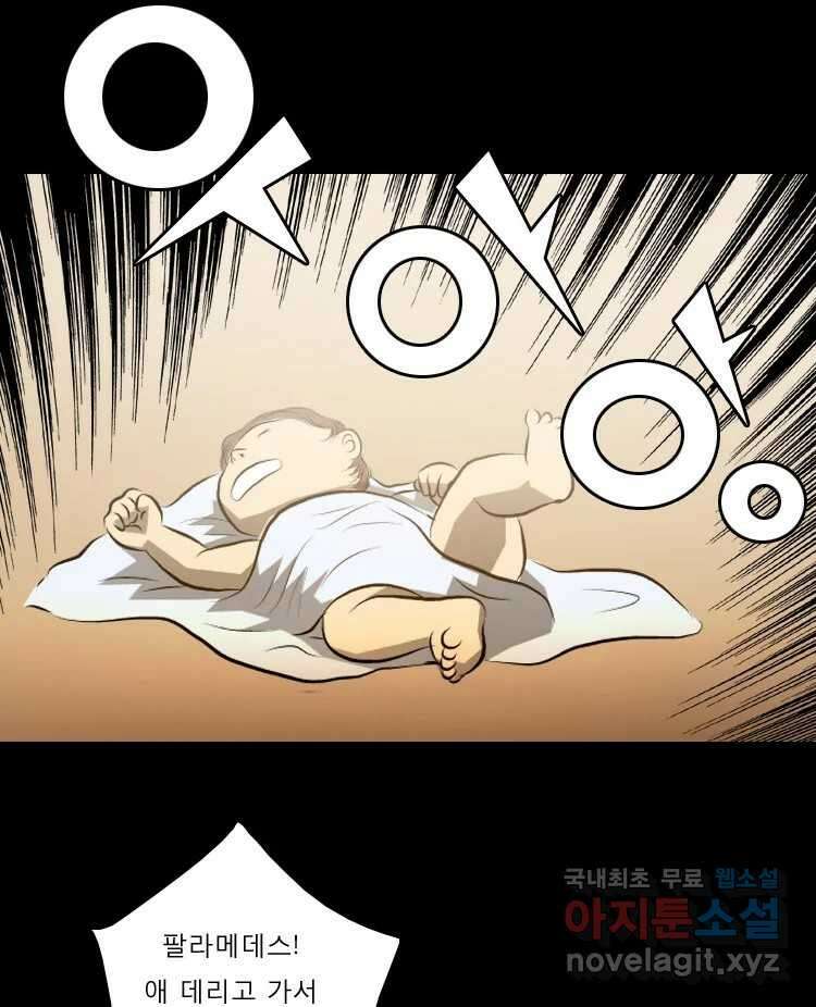 카산드라 4화 8