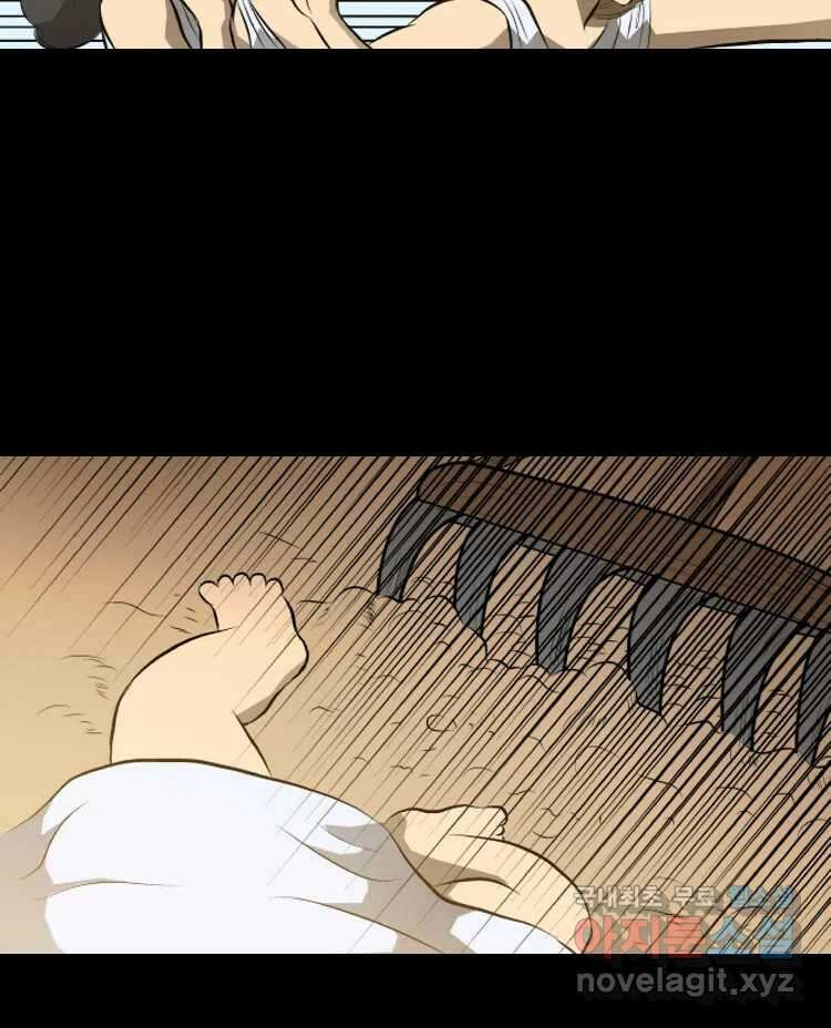 카산드라 4화 10
