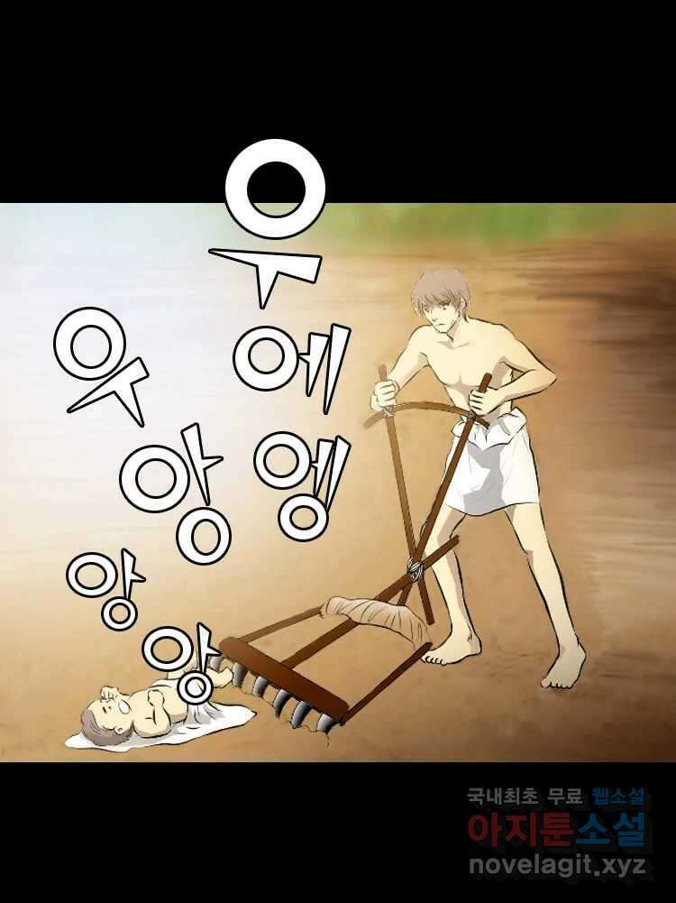 카산드라 4화 11