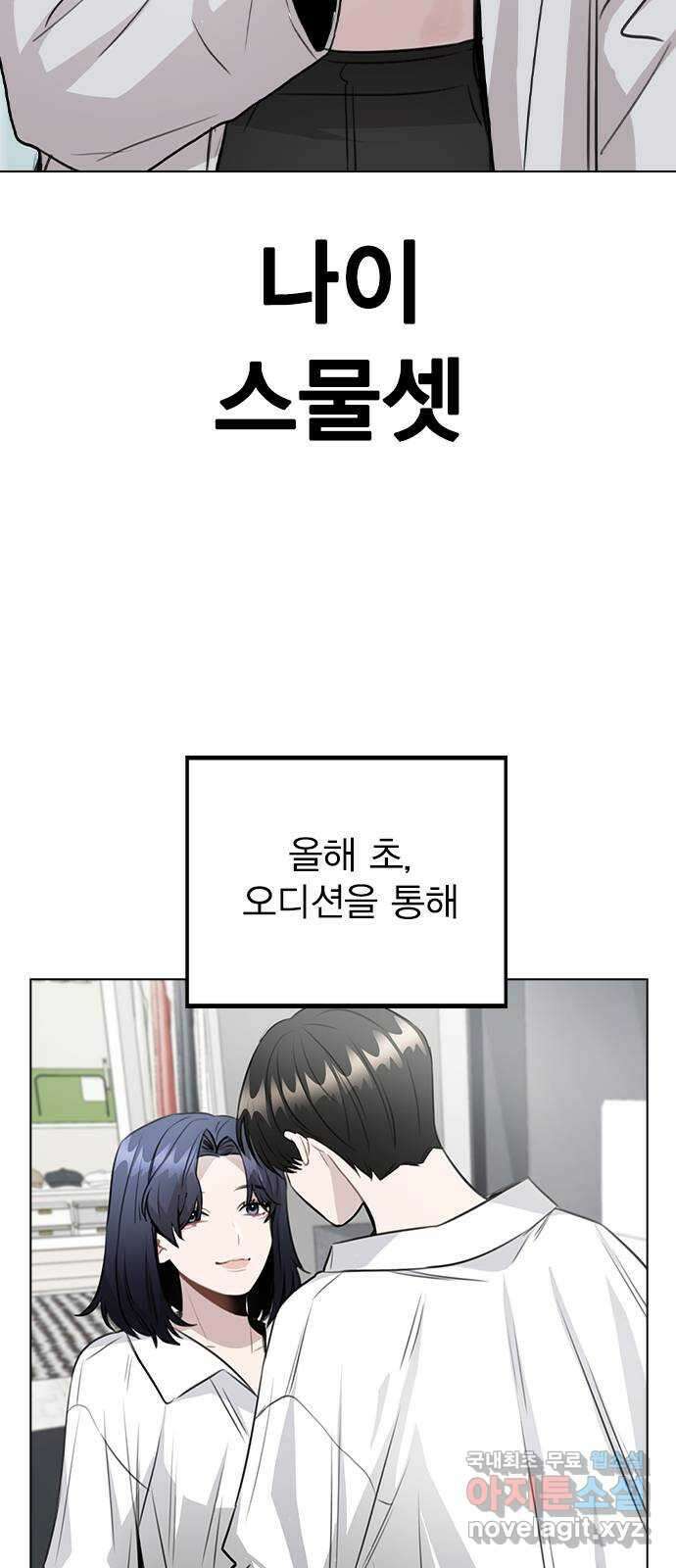 이게 아닌데 60. 뭐하는 짓이야 2