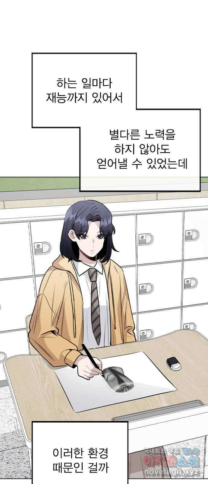 이게 아닌데 60. 뭐하는 짓이야 6