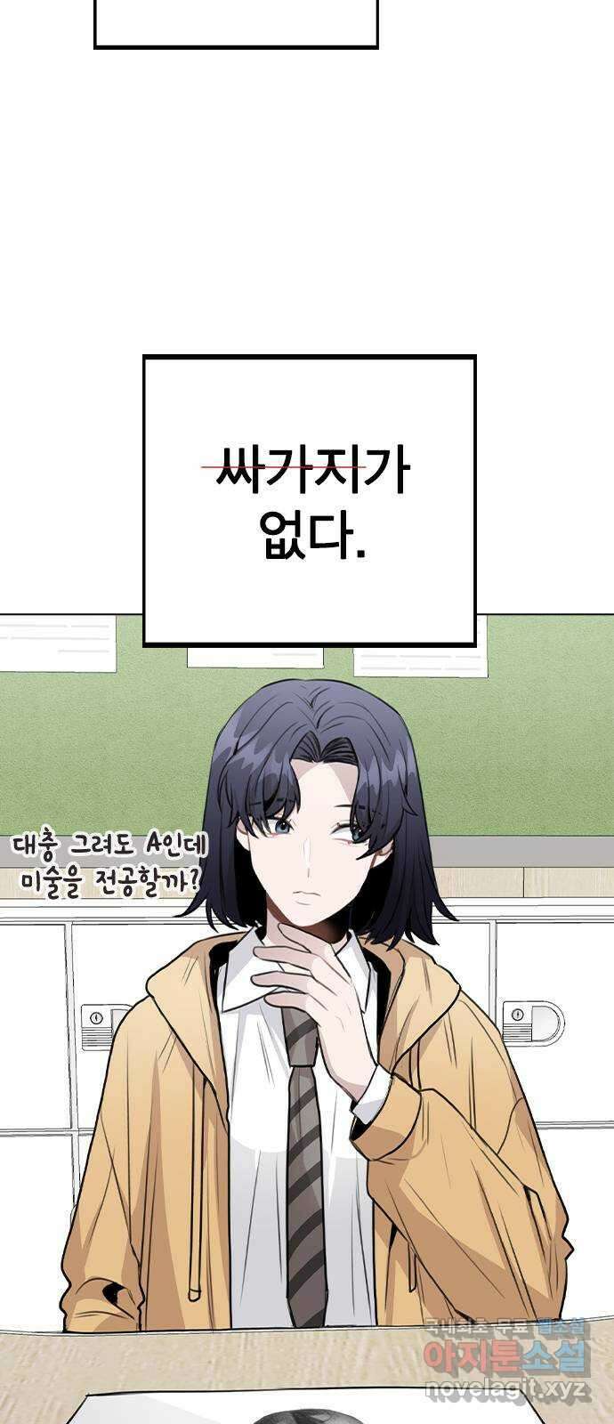 이게 아닌데 60. 뭐하는 짓이야 7