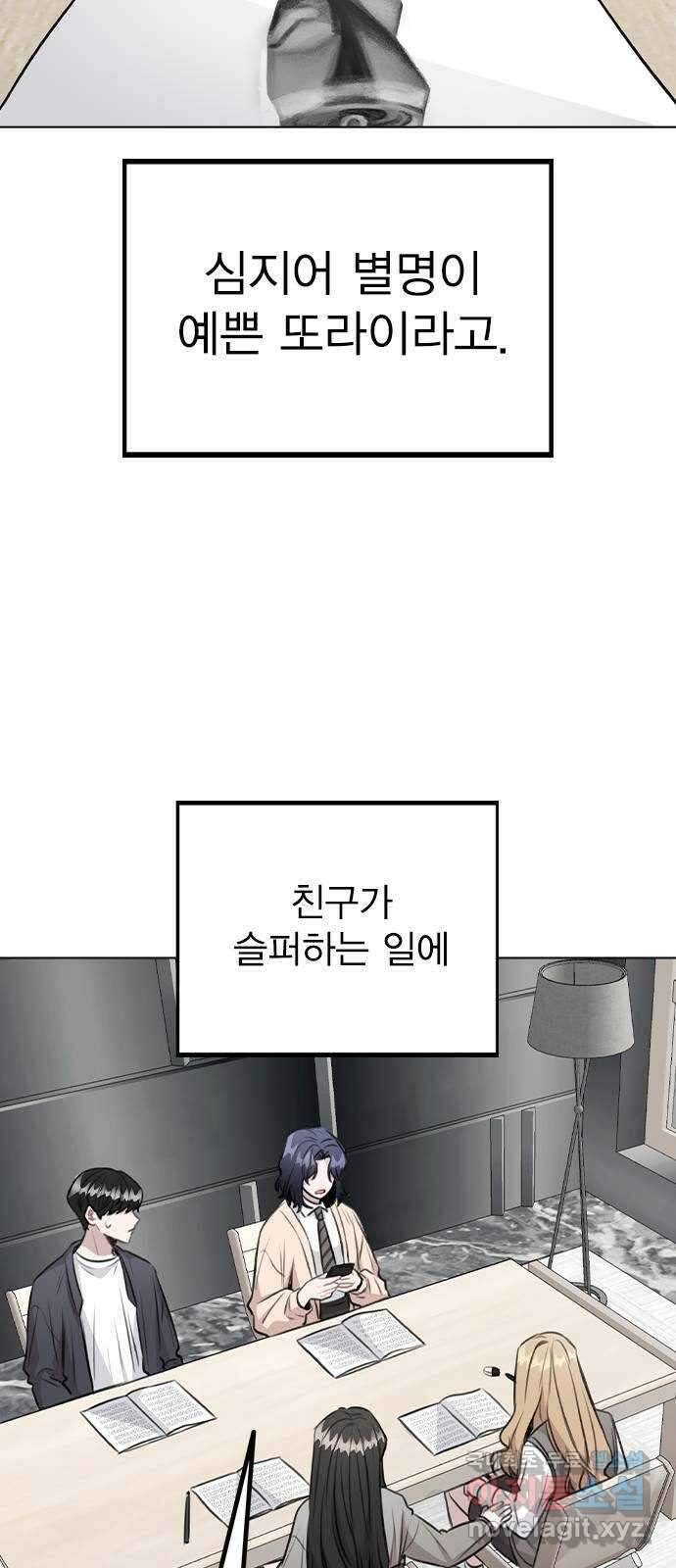 이게 아닌데 60. 뭐하는 짓이야 8