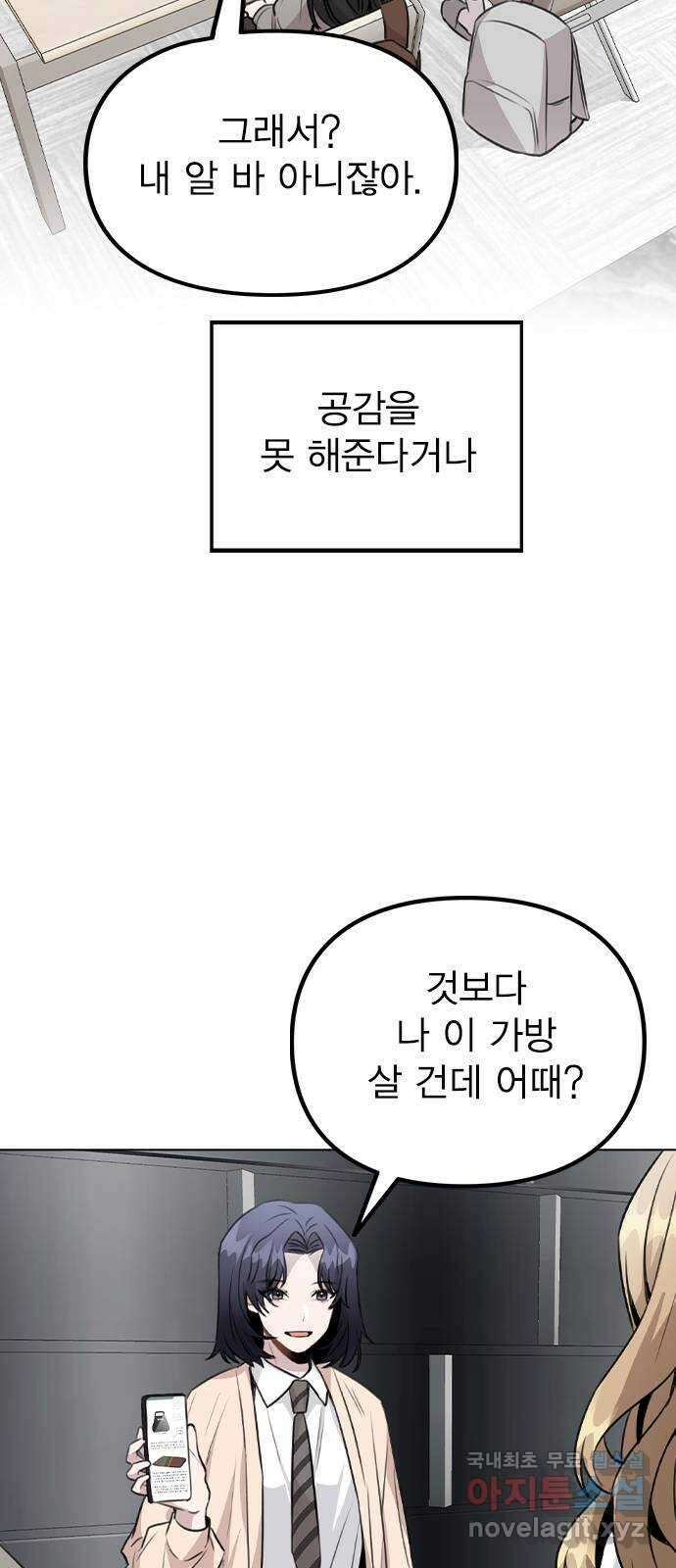 이게 아닌데 60. 뭐하는 짓이야 9