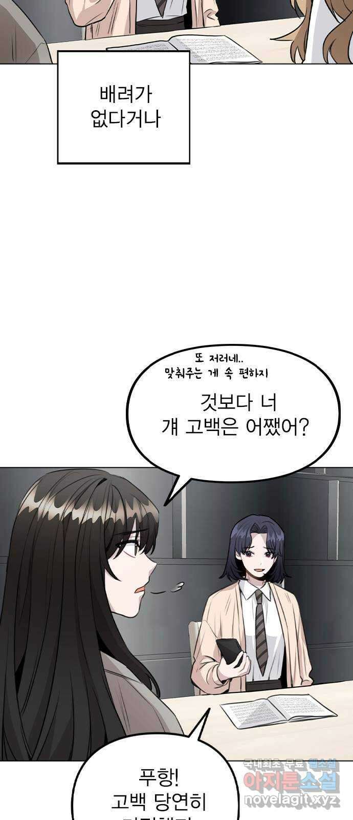 이게 아닌데 60. 뭐하는 짓이야 10