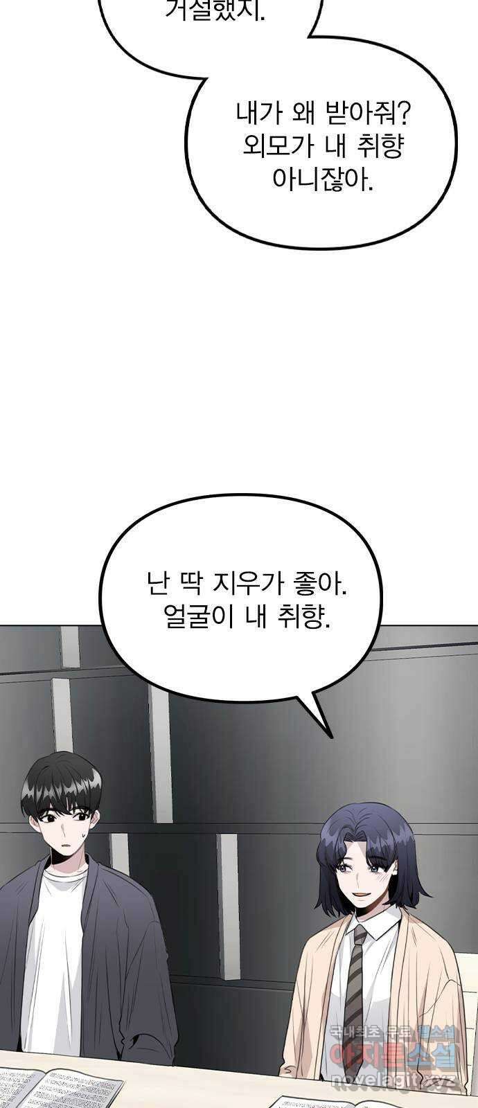 이게 아닌데 60. 뭐하는 짓이야 11