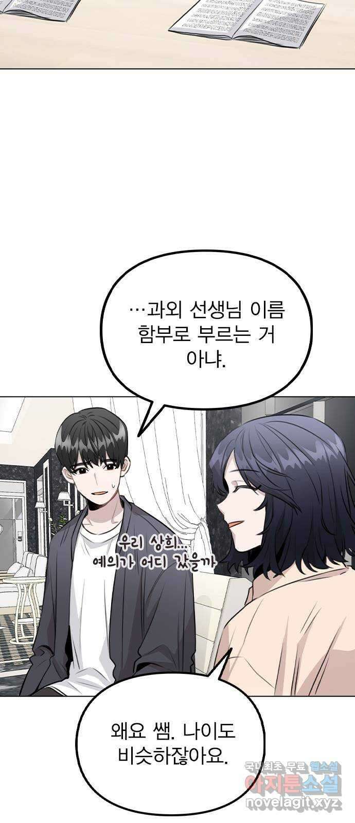 이게 아닌데 60. 뭐하는 짓이야 12
