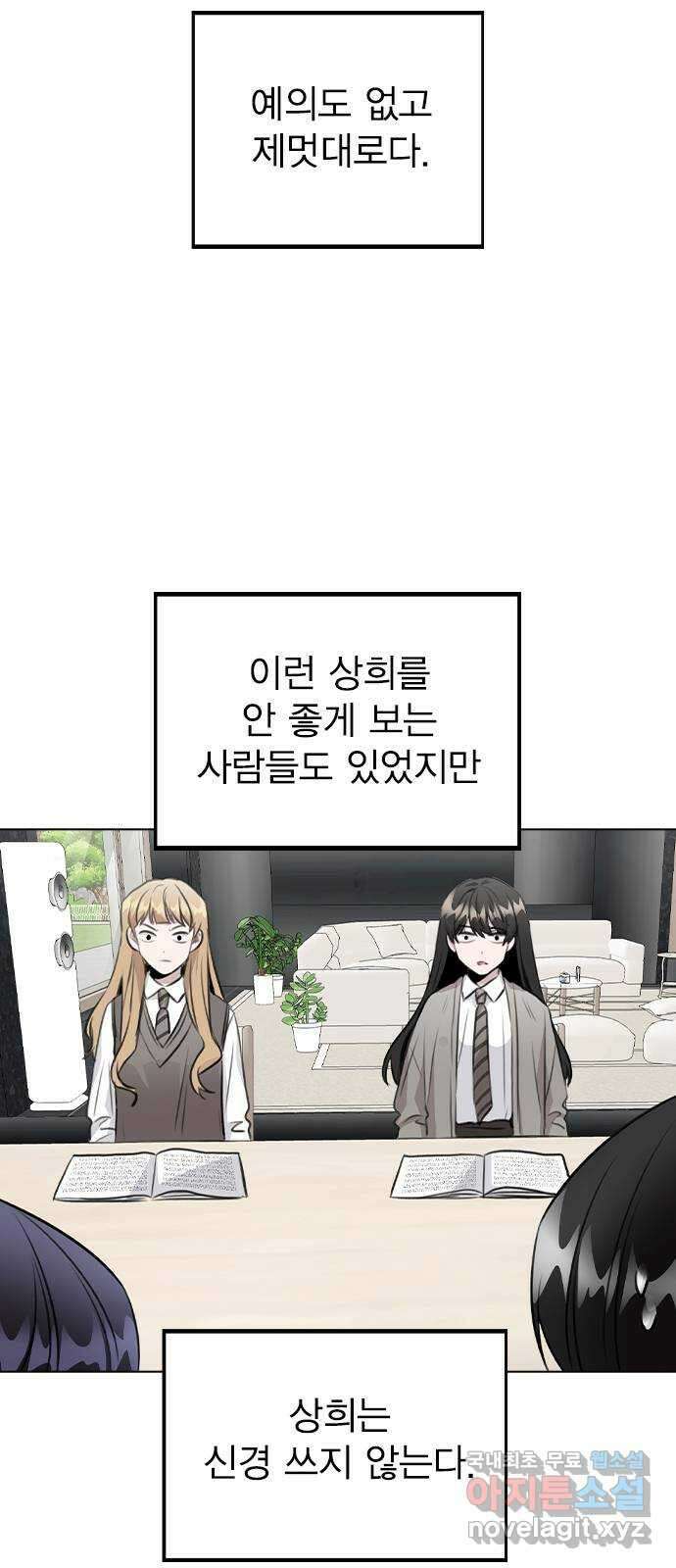 이게 아닌데 60. 뭐하는 짓이야 13