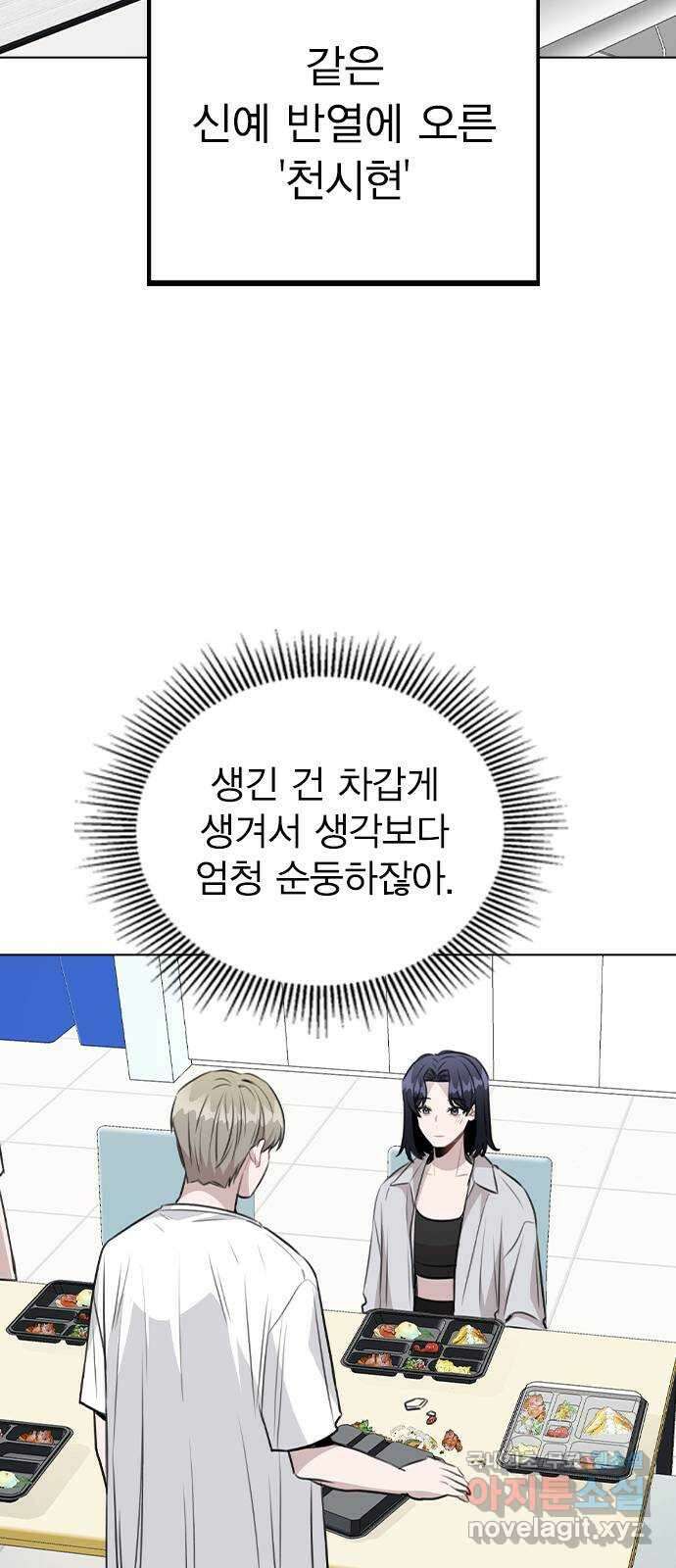 이게 아닌데 60. 뭐하는 짓이야 16