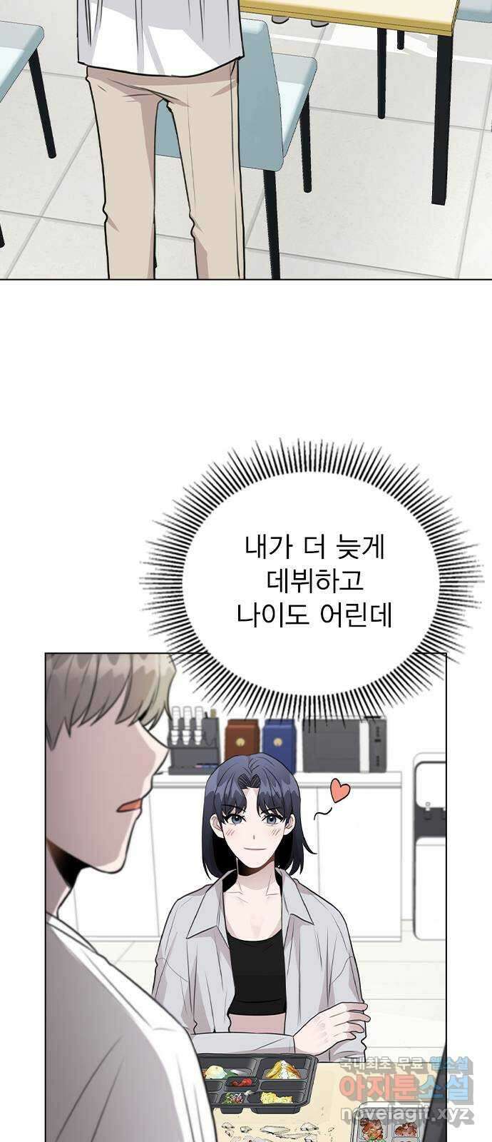 이게 아닌데 60. 뭐하는 짓이야 17