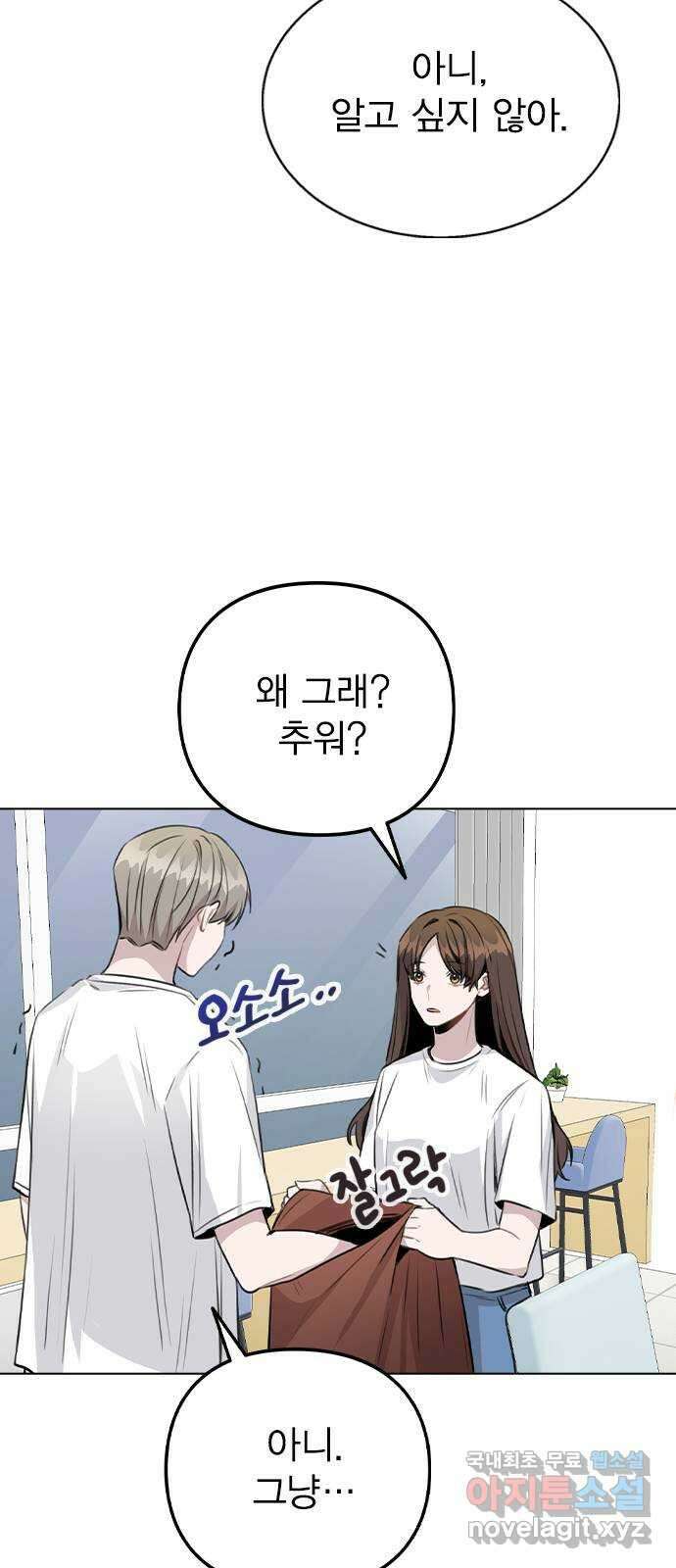 이게 아닌데 60. 뭐하는 짓이야 20