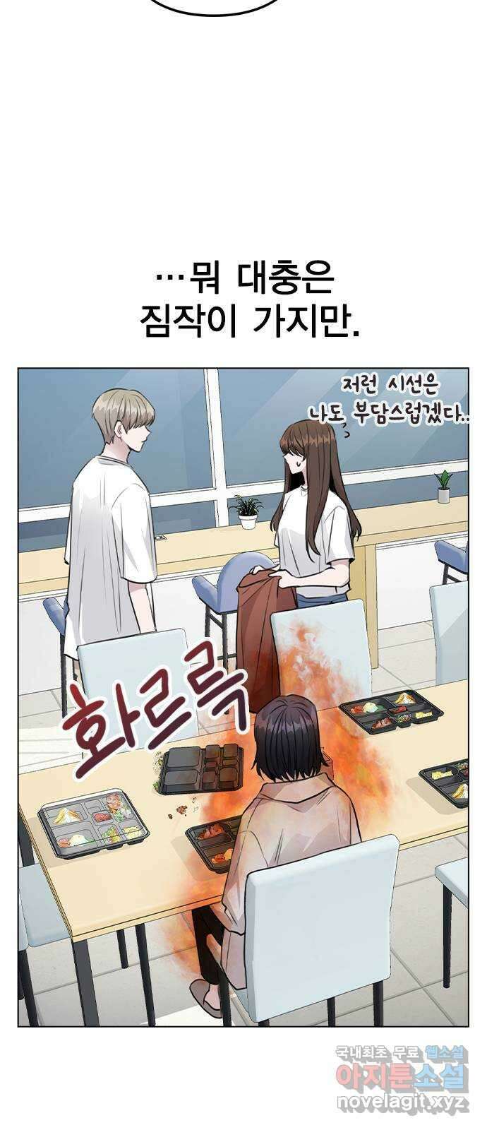 이게 아닌데 60. 뭐하는 짓이야 21