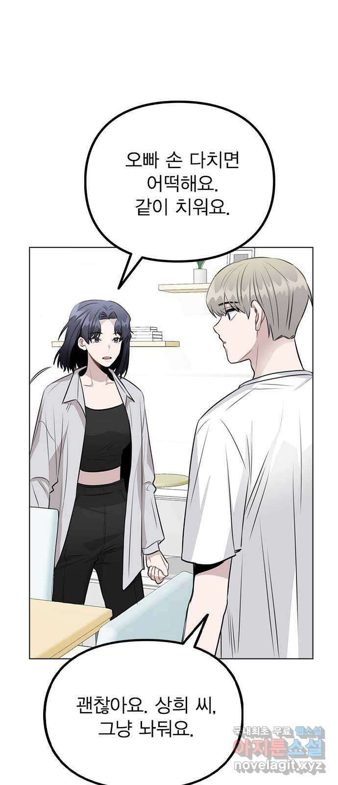 이게 아닌데 60. 뭐하는 짓이야 22