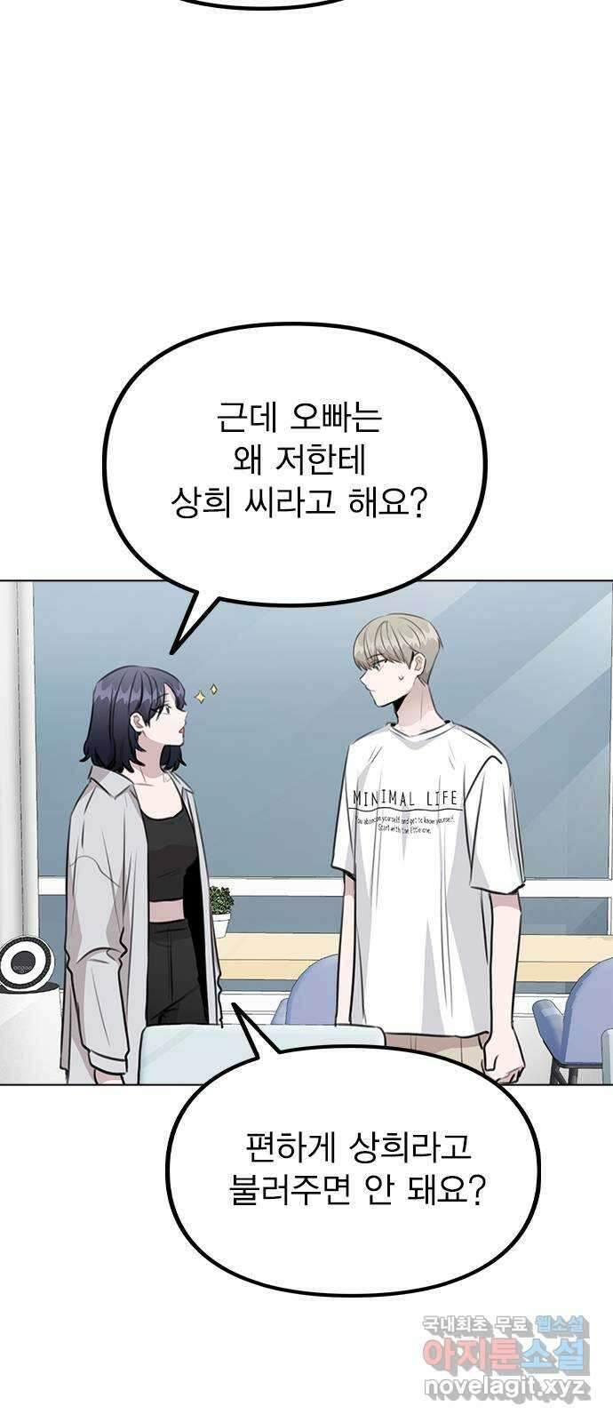 이게 아닌데 60. 뭐하는 짓이야 23