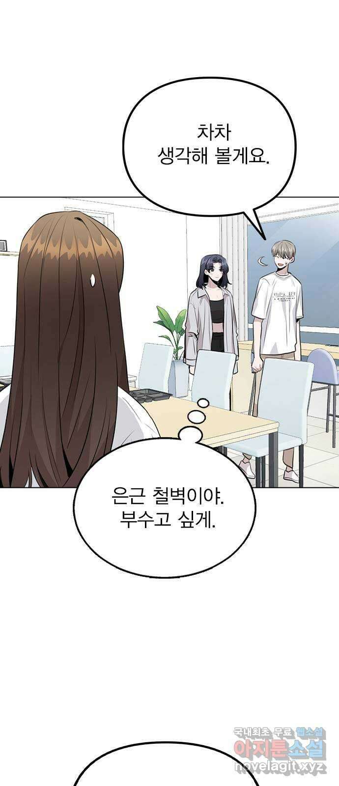이게 아닌데 60. 뭐하는 짓이야 25