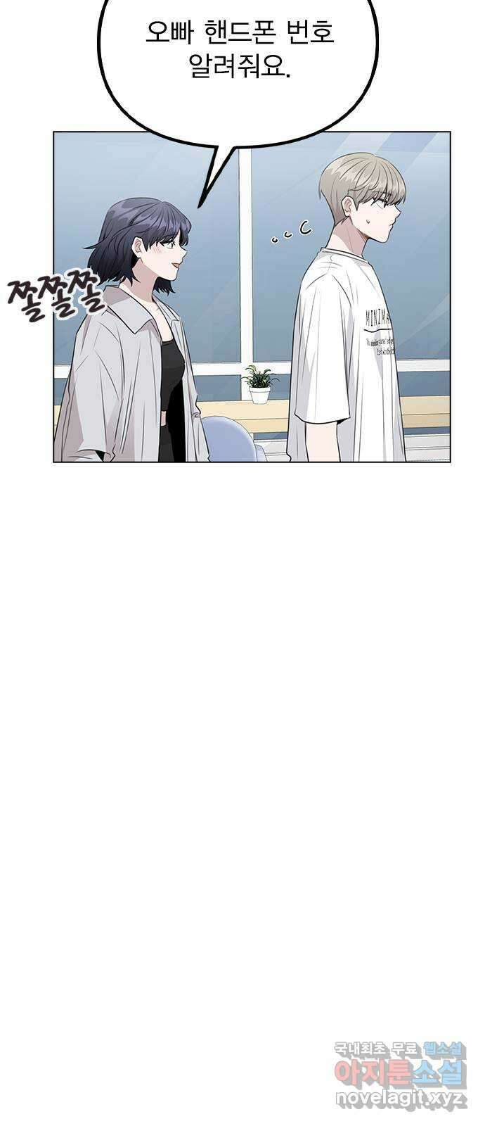 이게 아닌데 60. 뭐하는 짓이야 26