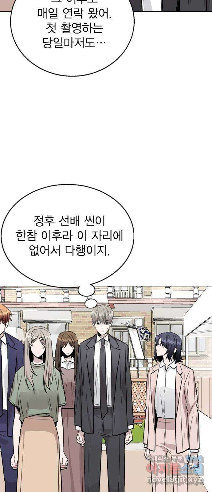 이게 아닌데 60. 뭐하는 짓이야 28