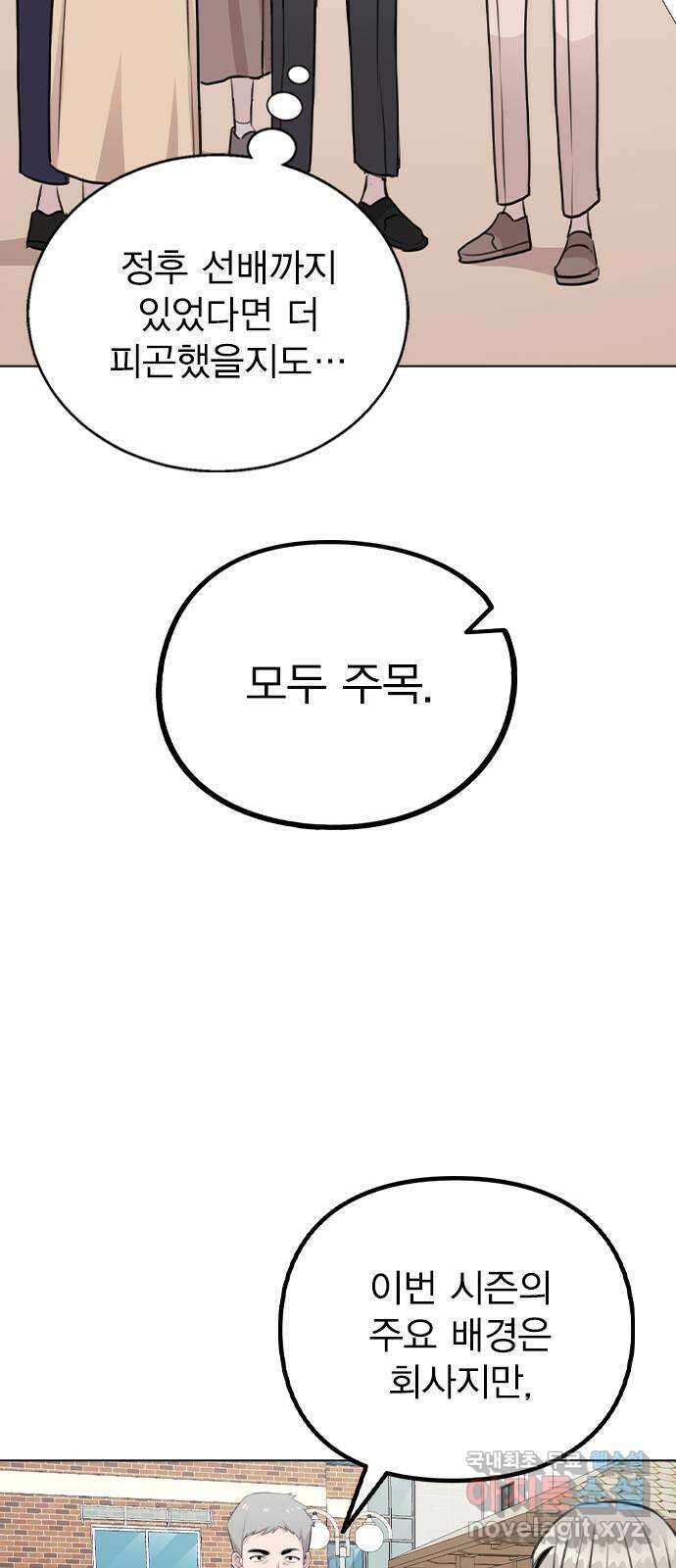 이게 아닌데 60. 뭐하는 짓이야 29
