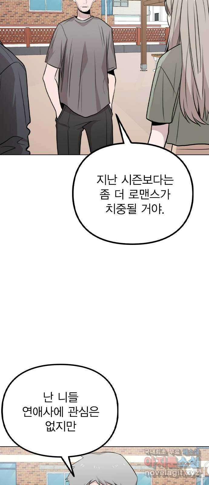 이게 아닌데 60. 뭐하는 짓이야 30