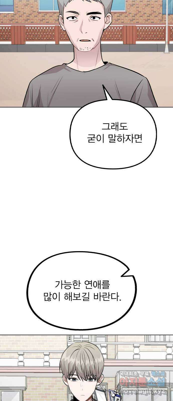 이게 아닌데 60. 뭐하는 짓이야 31